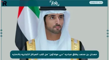 حمدان بن محمد يطلق مبادرة “دبي مولاثون” من قلب المراكز التجارية بالإمارة